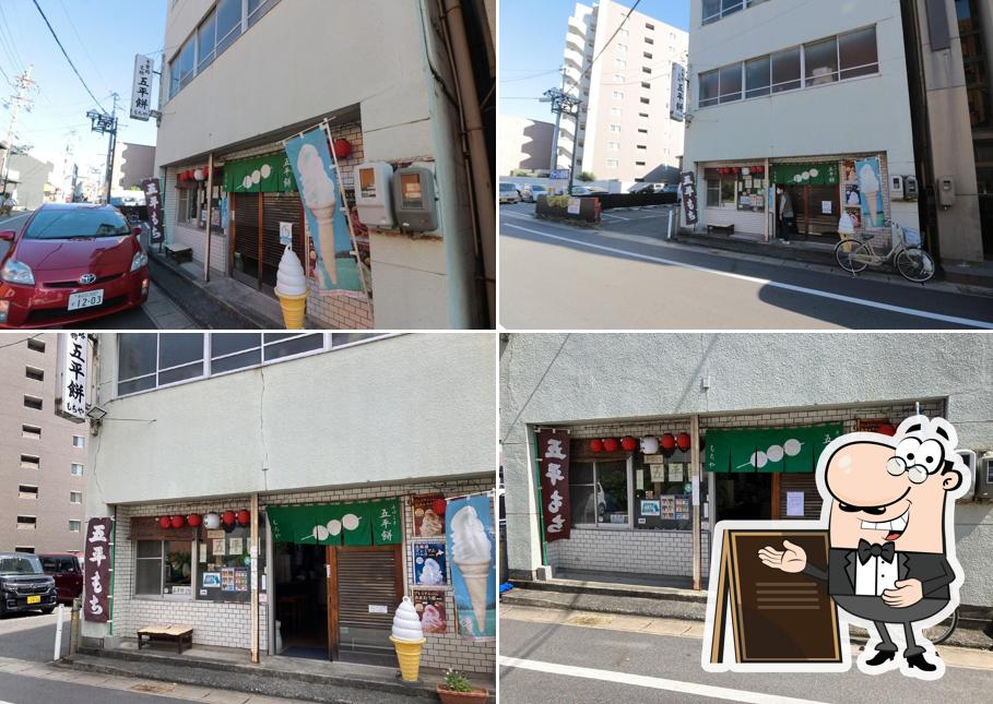 五平餅もちや