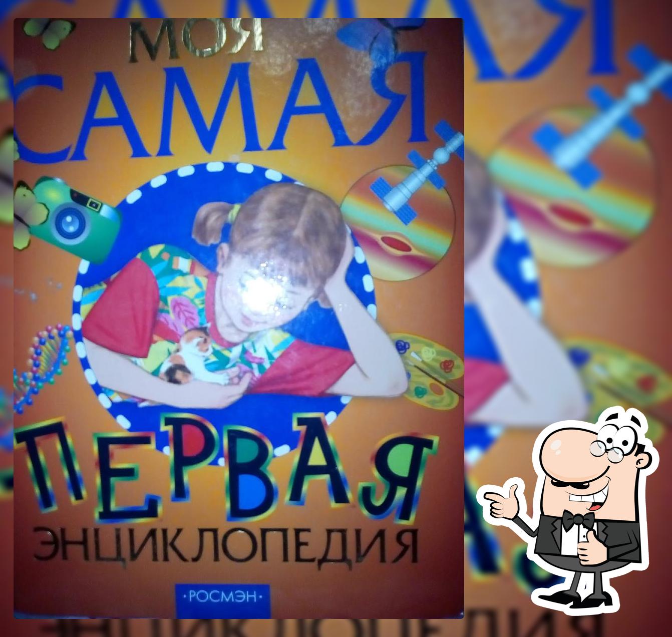 Аделия, кафе-бар