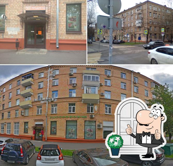 Гастроном № 23