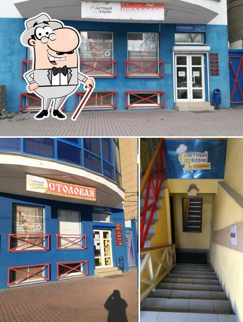 Сытный дворик