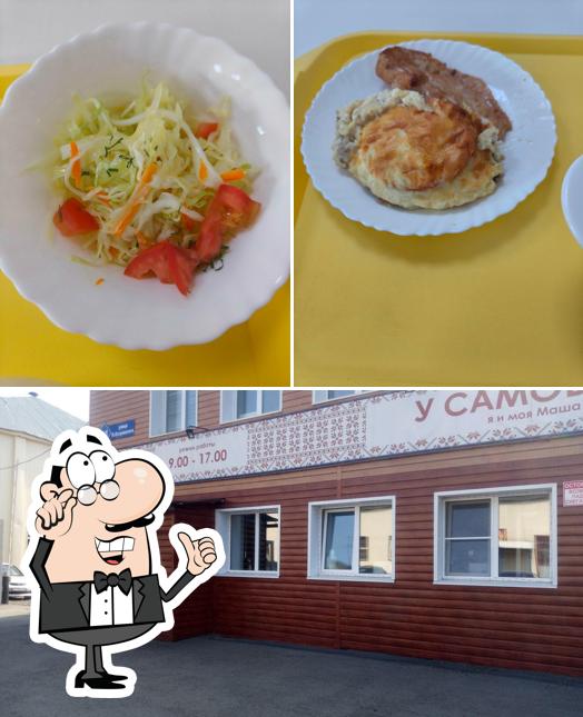 У Самовара я и моя Маша