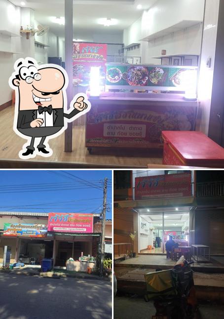 ร้านเจ้จัส อีสานพาแซ่บ