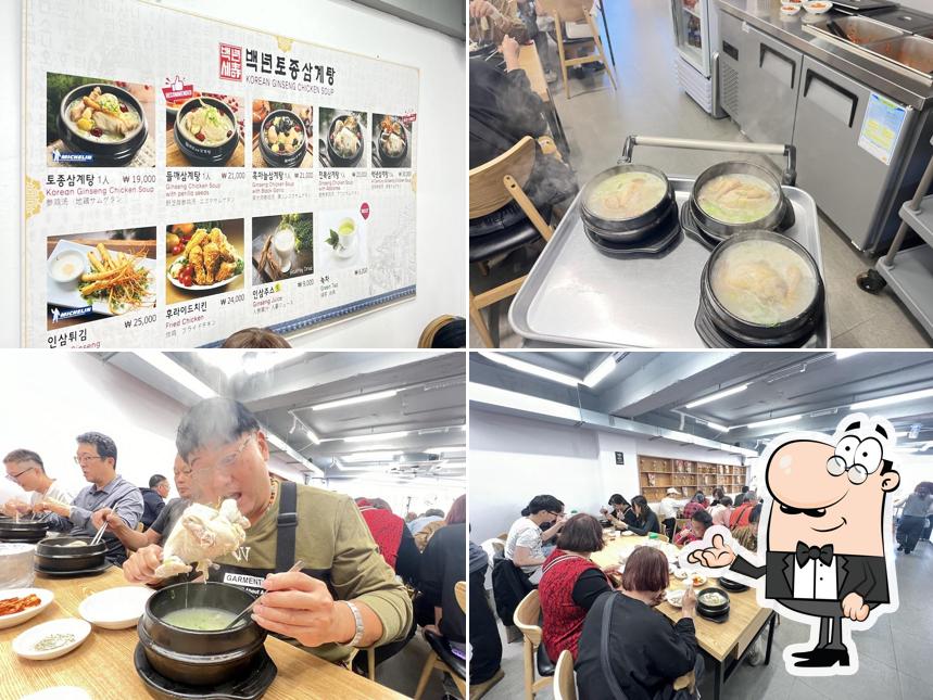 백년토종삼계탕