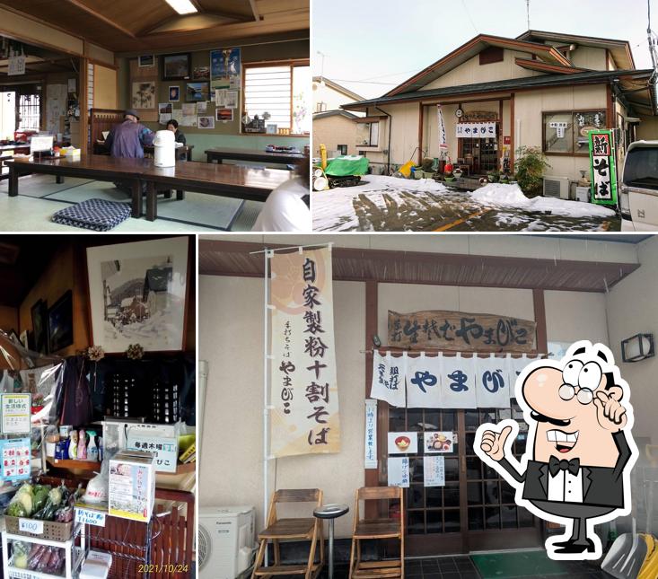 Yamabiko