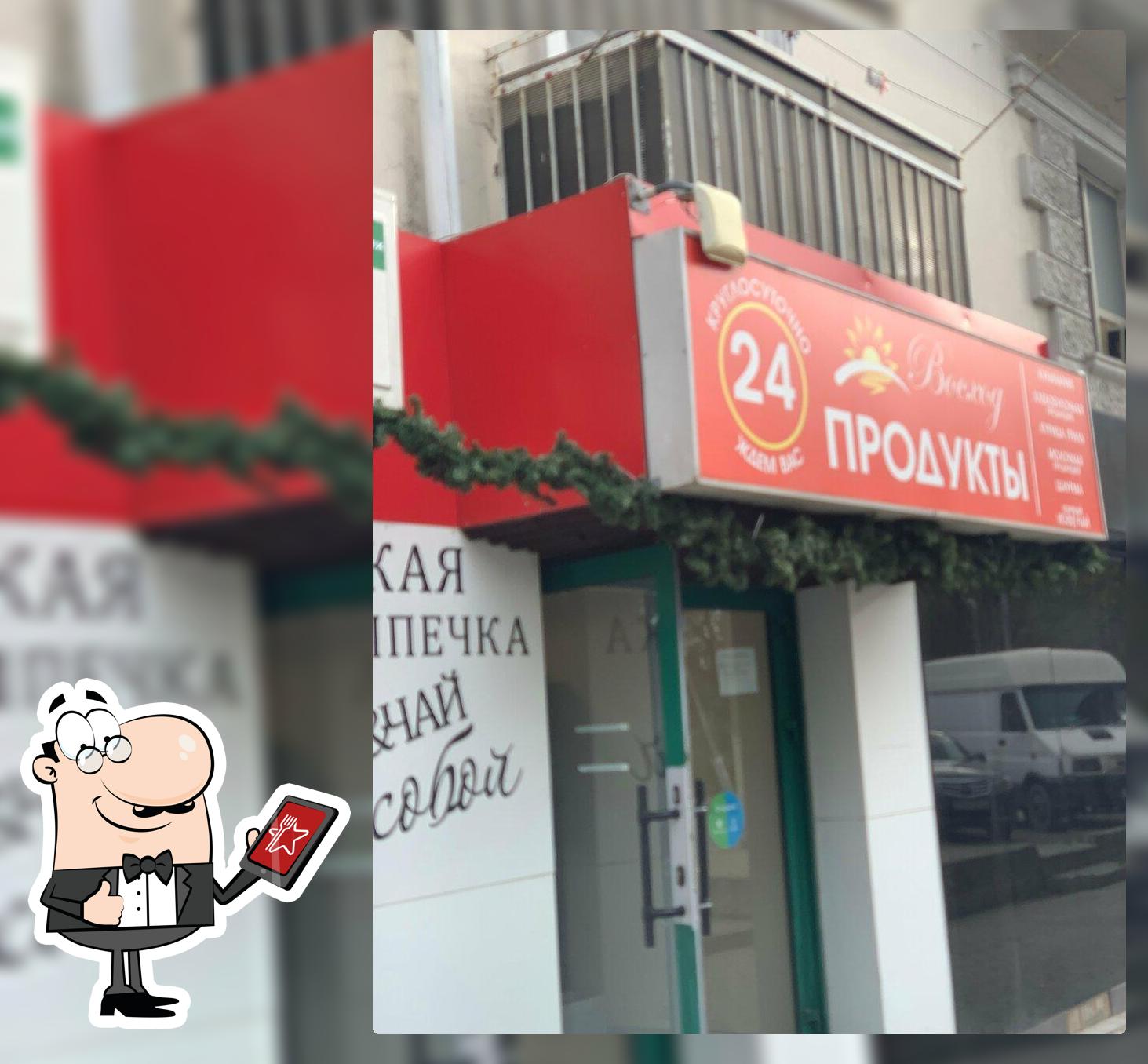 Пан