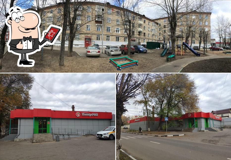 Пятёрочка