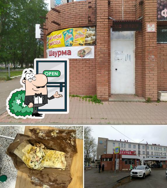 Шаурма