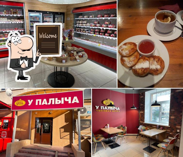 У Палыча