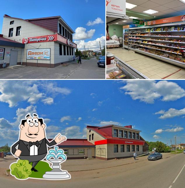 Пятёрочка