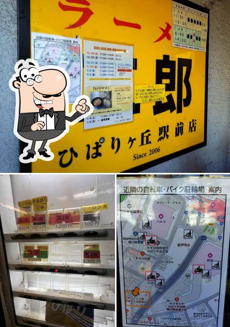 Ramen Jiro Hibarigaoka