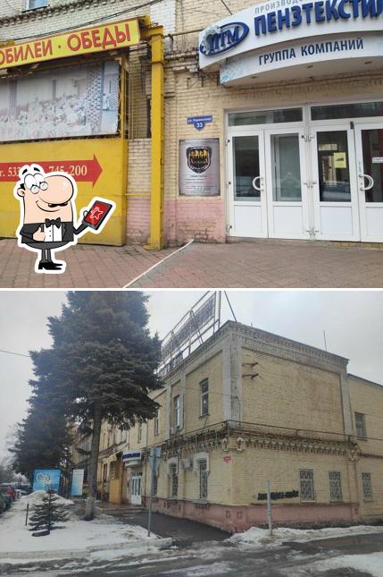 Раус Плюс