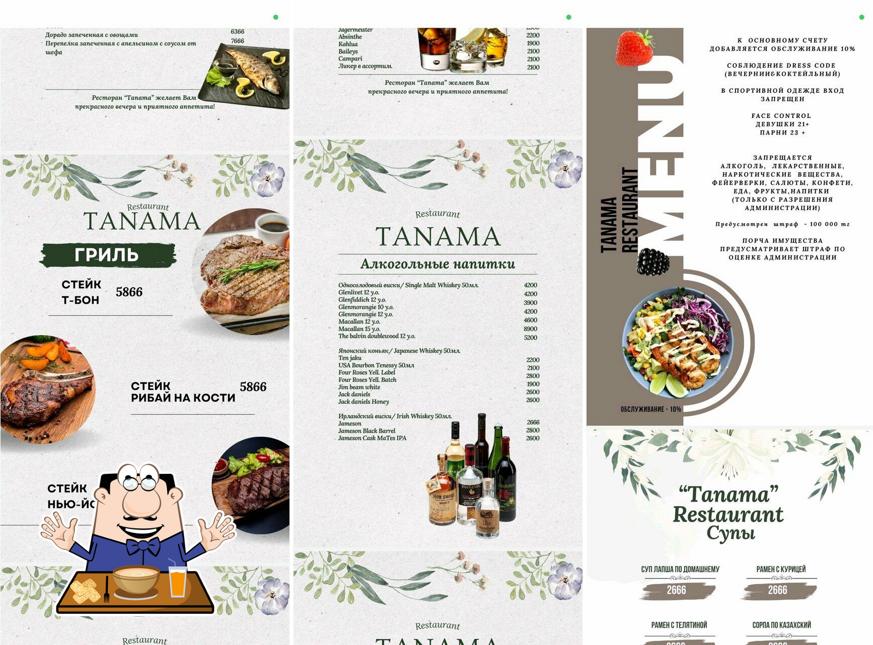 Tanama ресто-бар