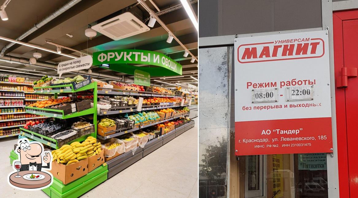 Магнит