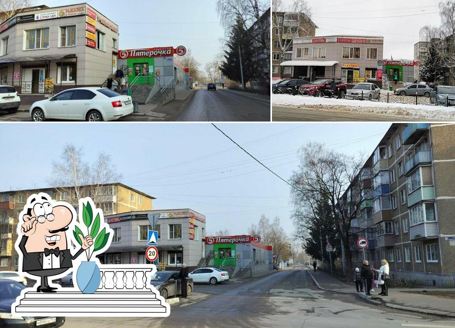Пятёрочка
