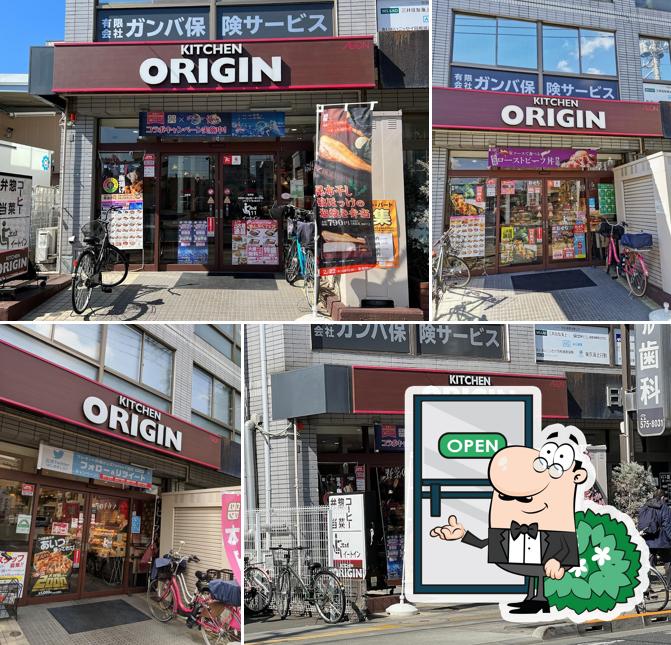 KITCHEN ORIGIN Yaho