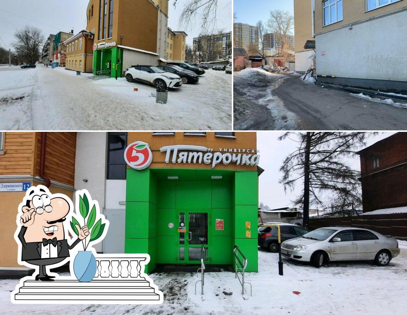 Пятёрочка