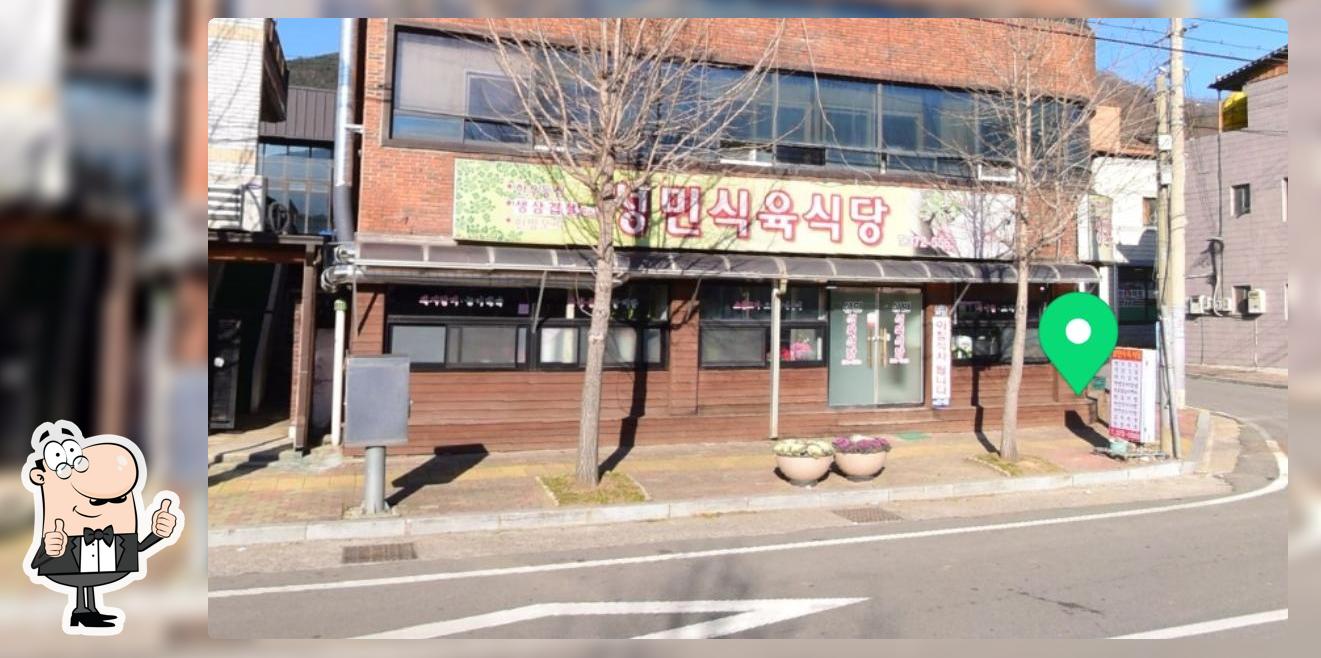 성민식육식당