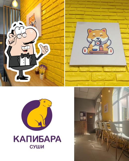 Капибара суши