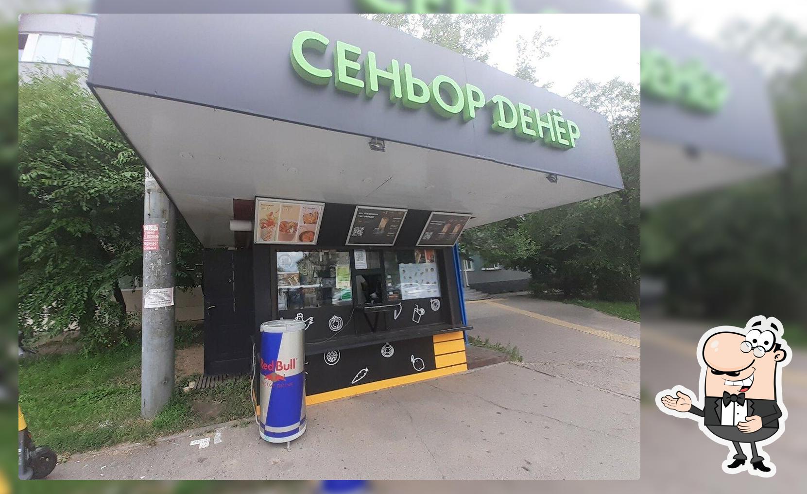 Сеньор Денёр