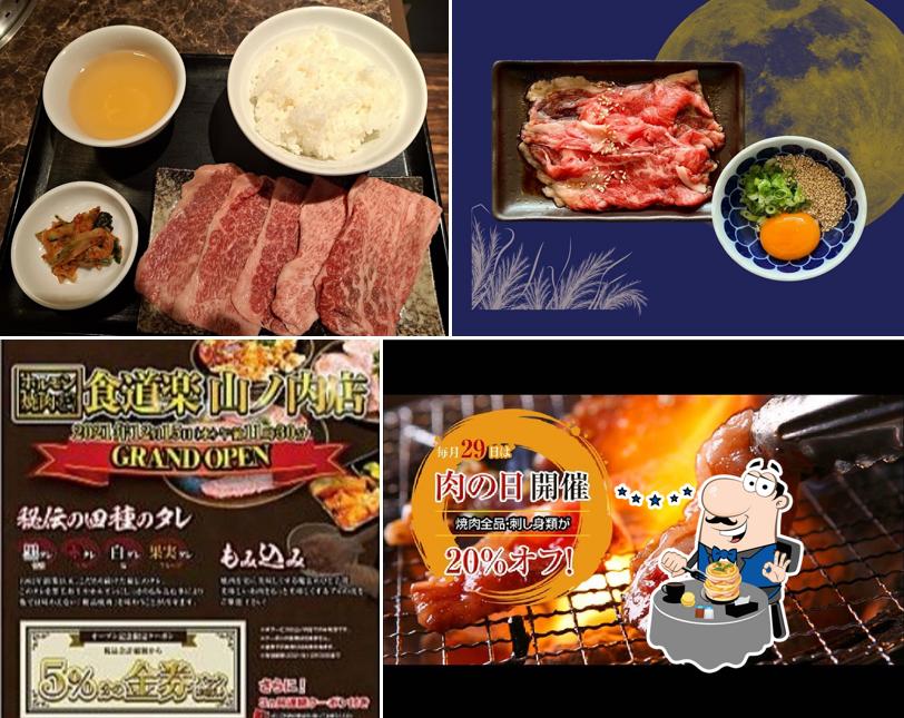 ホルモン焼肉 食道楽 山ノ内店