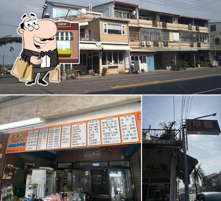 觀天井早點