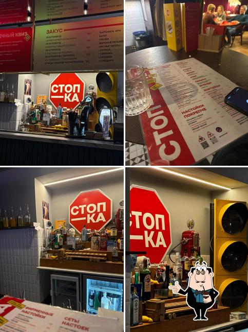 Стоп-ка