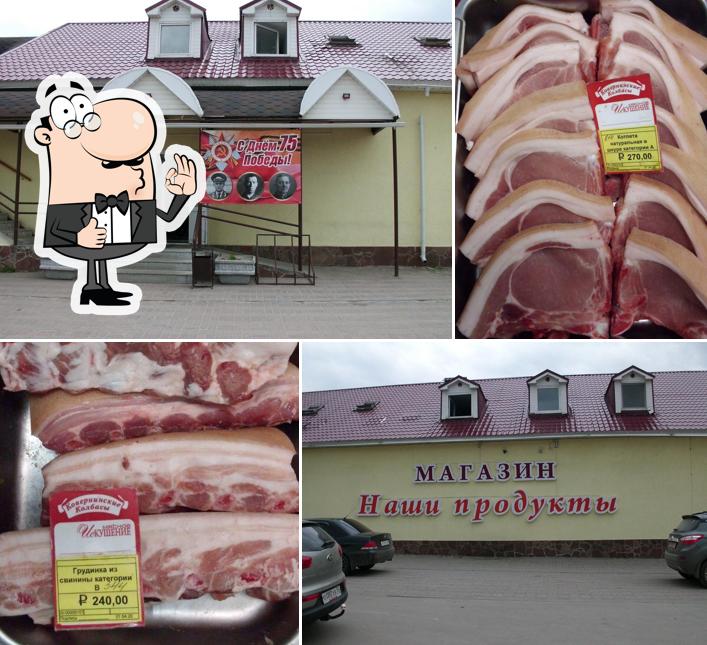 Наши продукты