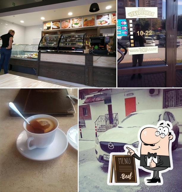 Это фото ресторана "Чебуречная"