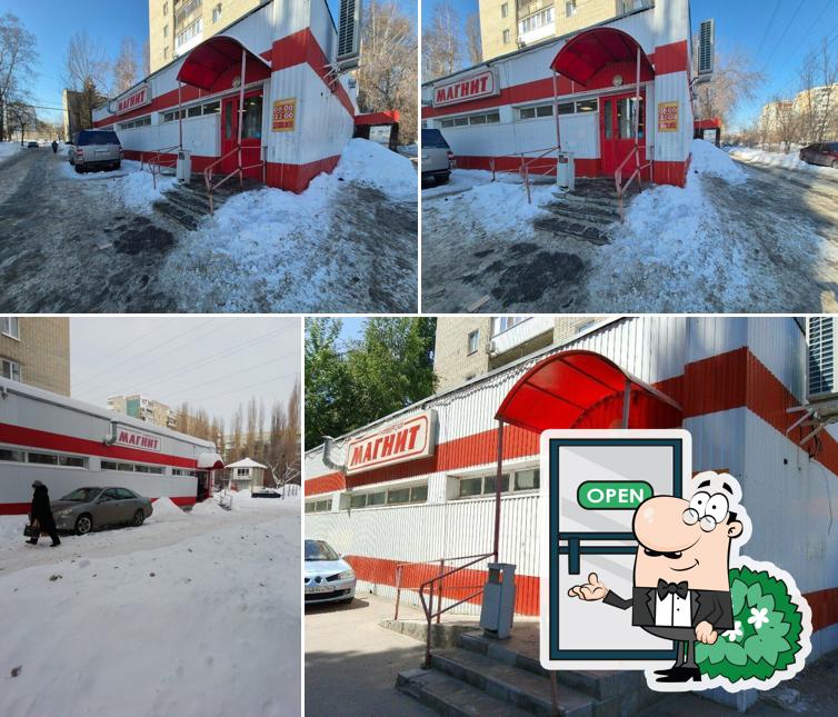 Магнит