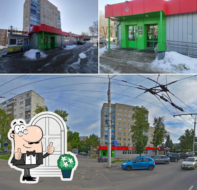 Пятёрочка
