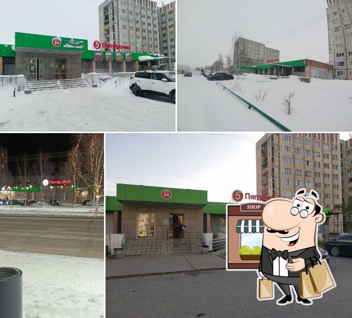 Пятёрочка