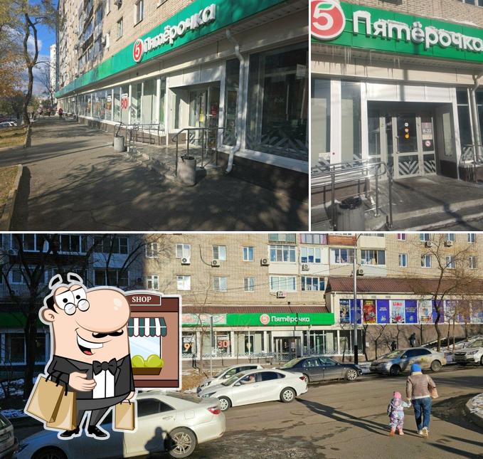 Пятёрочка