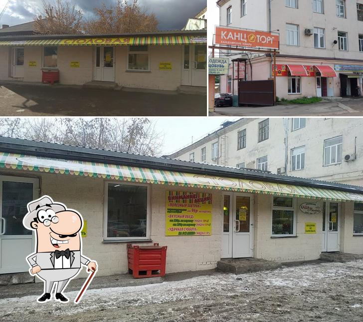 Каша-малаша