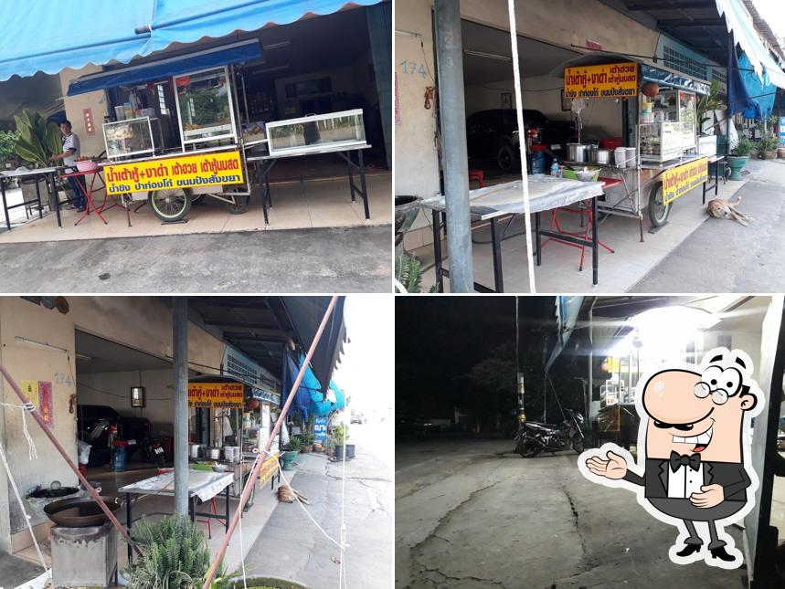 ร้านน้ำเต้าหู้ดาหลา