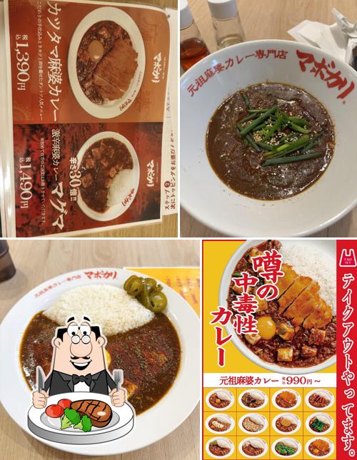 元祖麻婆カレー専門店 マボカリ