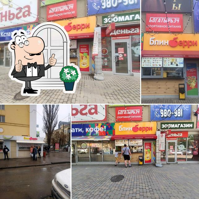 БлинБери