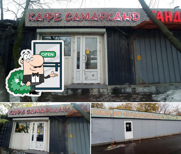 Самарканд