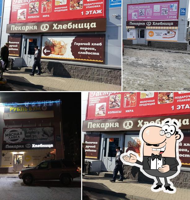 Хлебница