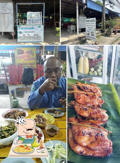 ร้านลาบสารคาม