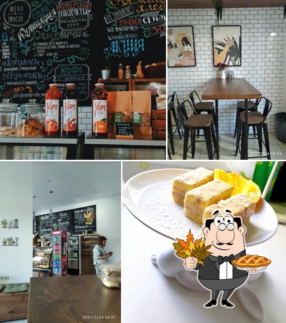 Легко и Просто