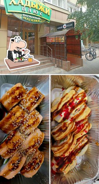 Еда и внешнее оформление в Дикий ролл