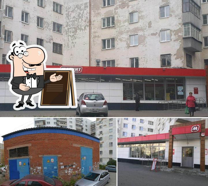 Магнит