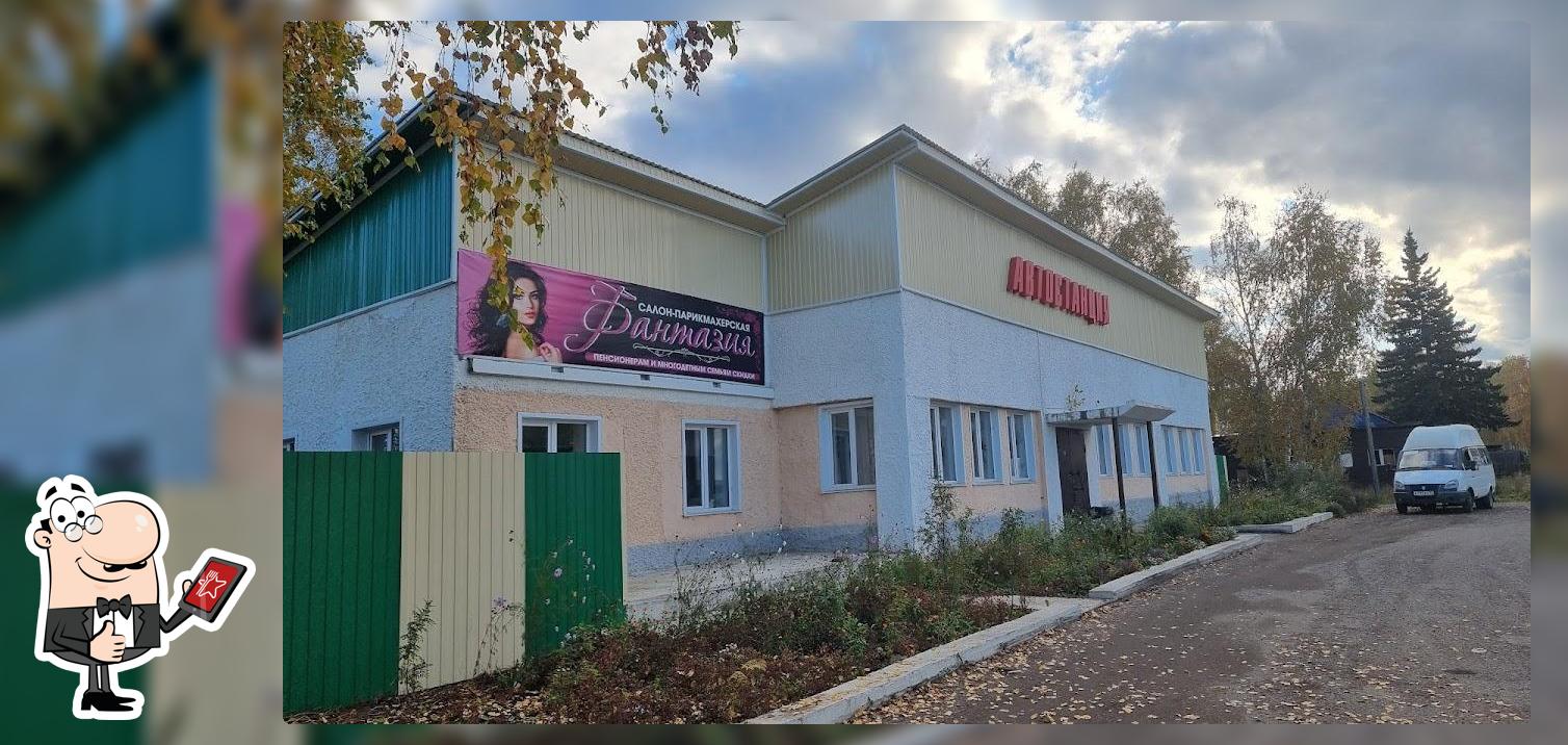 Автостанция