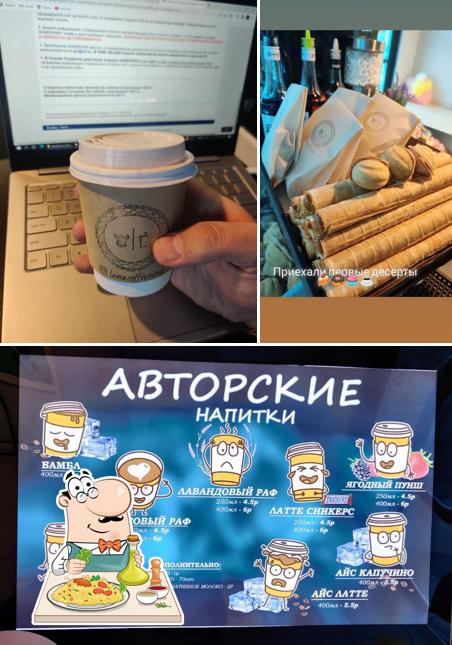 Кофейня LAMAcoffee