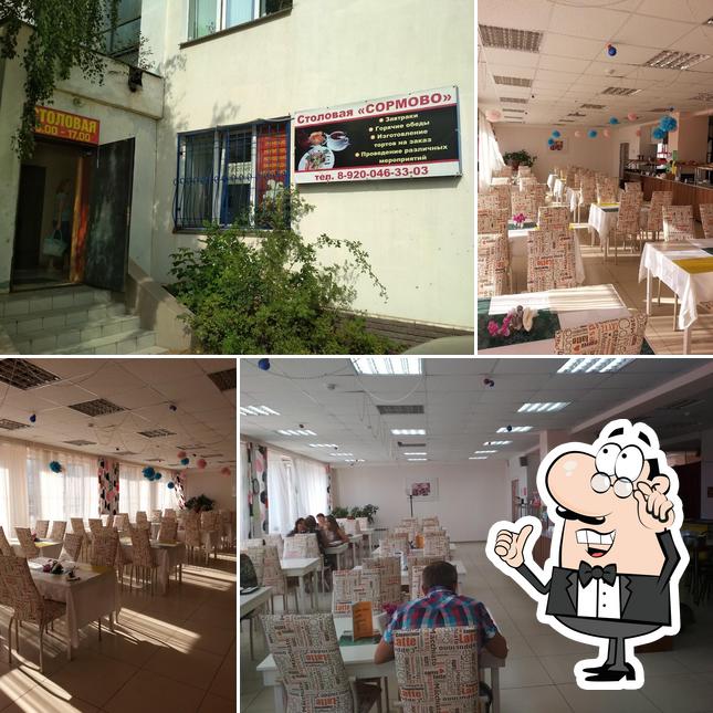 Сормово