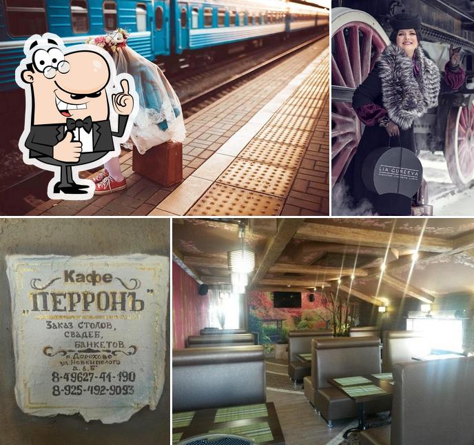 Перронъ