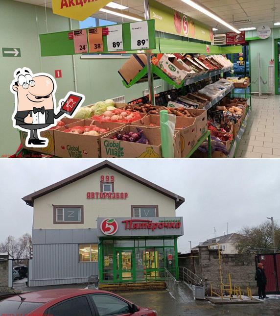 Пятёрочка