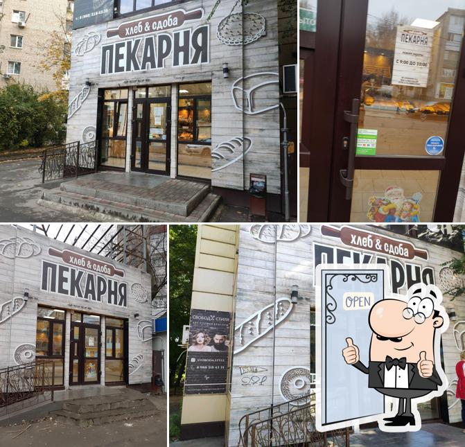 Хлеб & сдоба