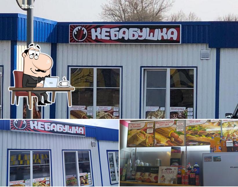 Кебабушка