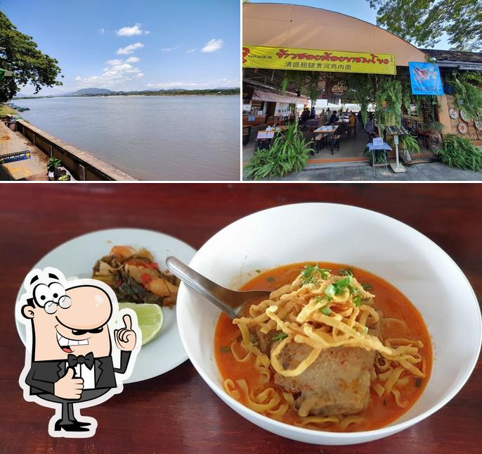 ข้าวซอยห้อยขาชมโขงเมืองเชียงแสน อ.เชียงแสน จ.เชียงราย